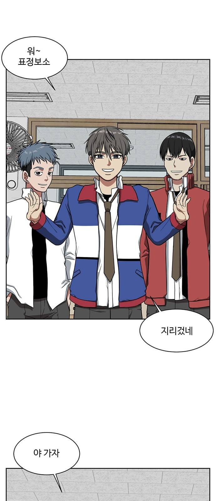나를 바꿔줘 배선주 4 13