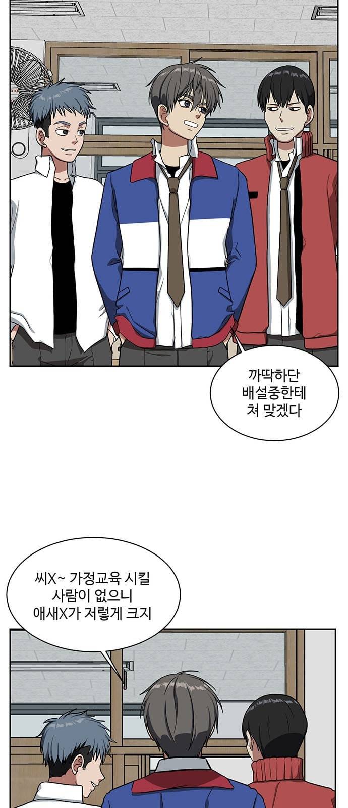 나를 바꿔줘 배선주 4 14