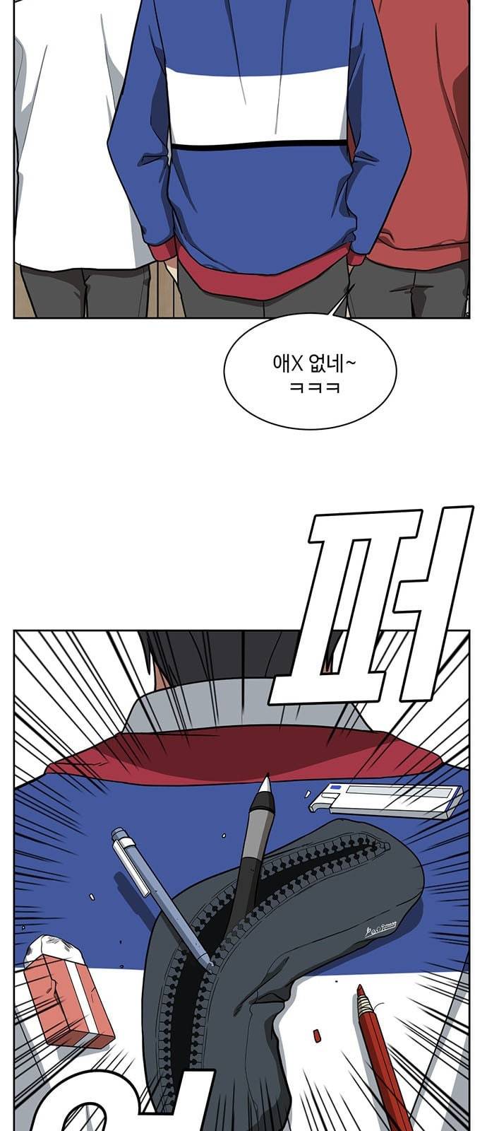 나를 바꿔줘 배선주 4 15