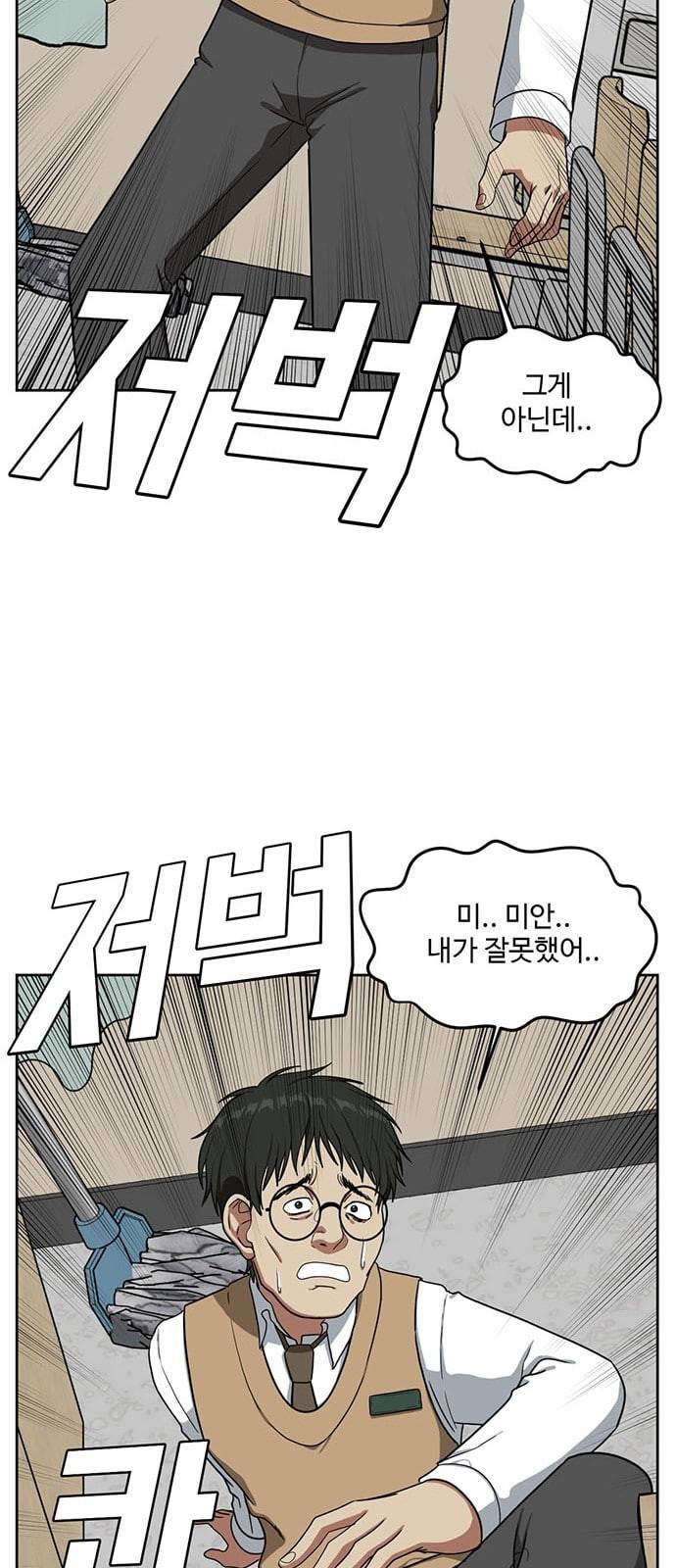 나를 바꿔줘 배선주 4 23