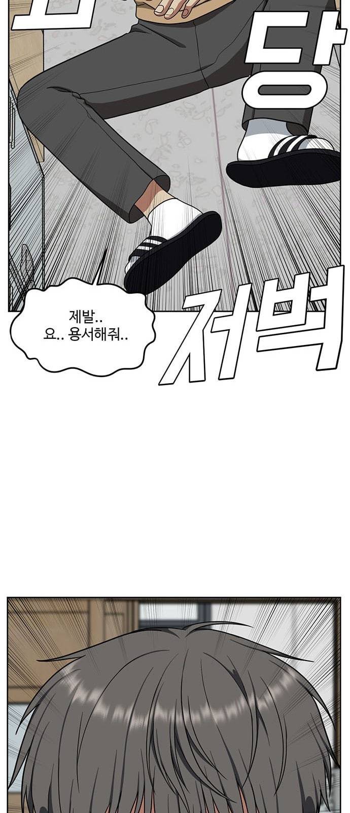 나를 바꿔줘 배선주 4 24