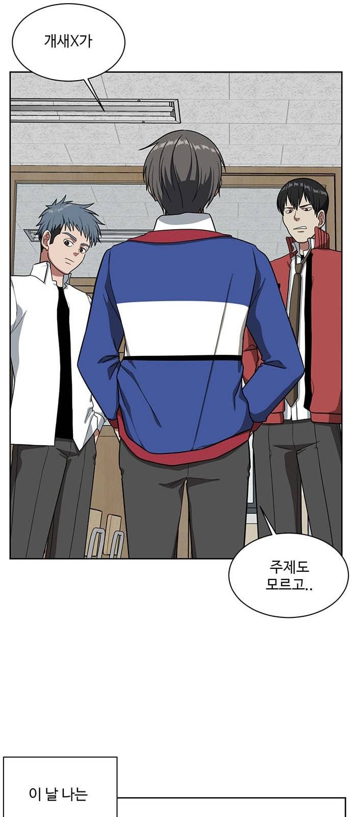 나를 바꿔줘 배선주 4 31