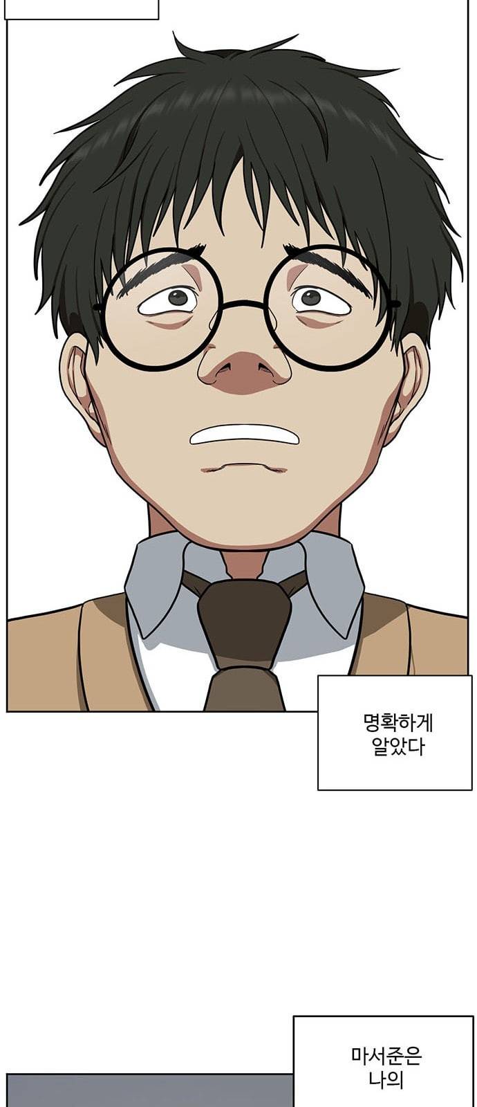 나를 바꿔줘 배선주 4 32