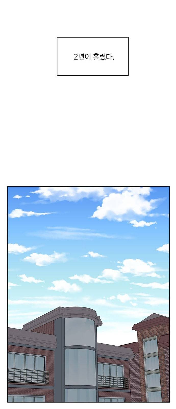 나를 바꿔줘 배선주 4 35