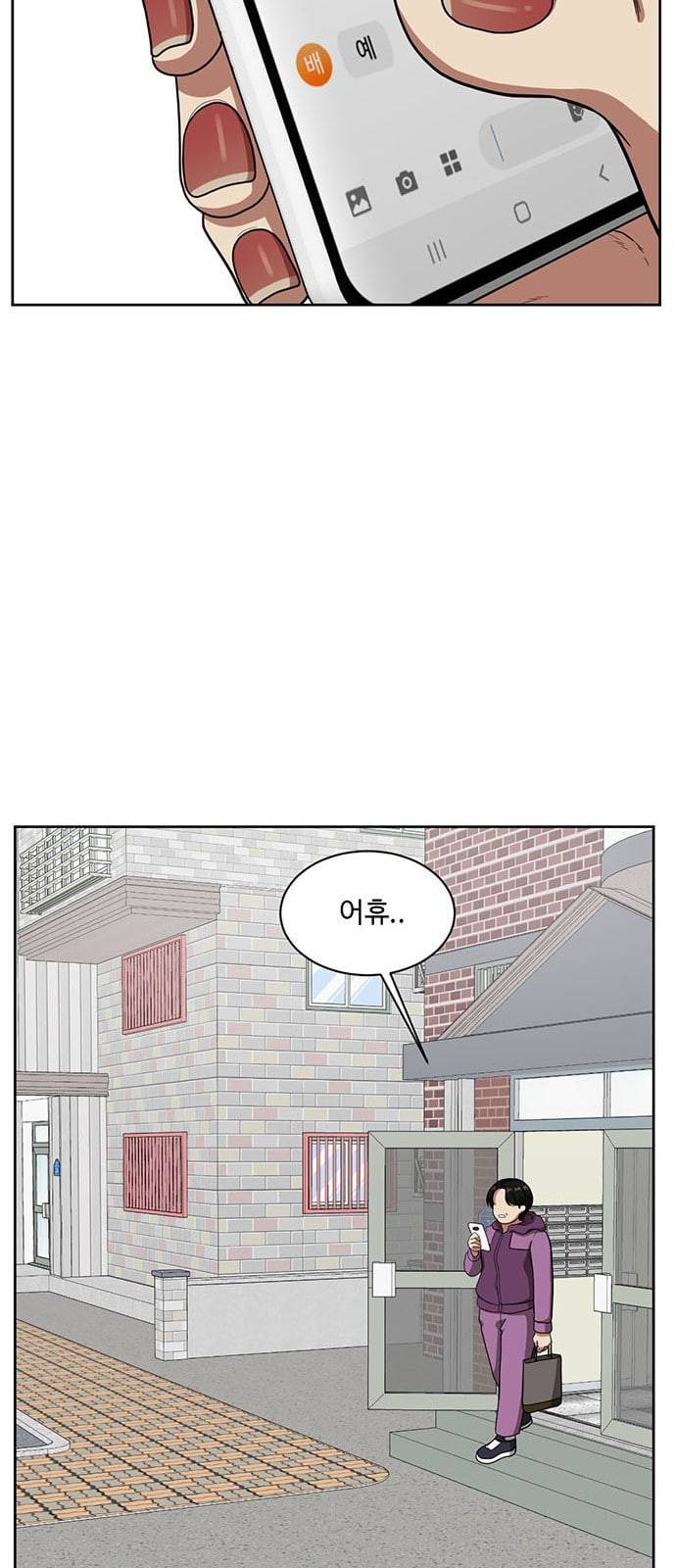 나를 바꿔줘 배선주 4 45