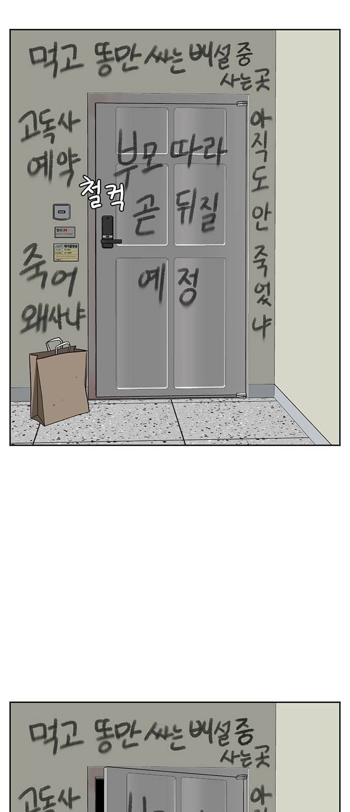 나를 바꿔줘 배선주 4 48