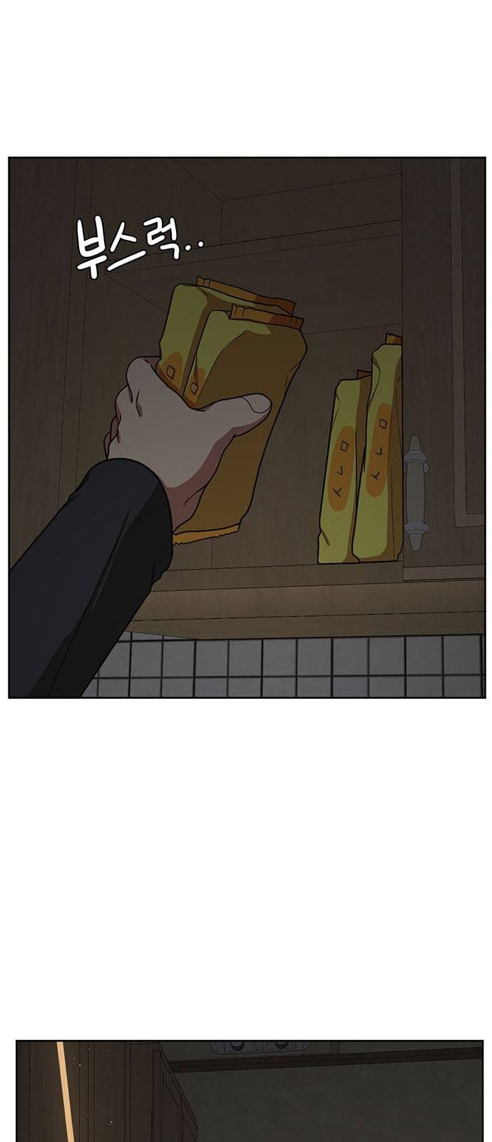 나를 바꿔줘 배선주 4 51