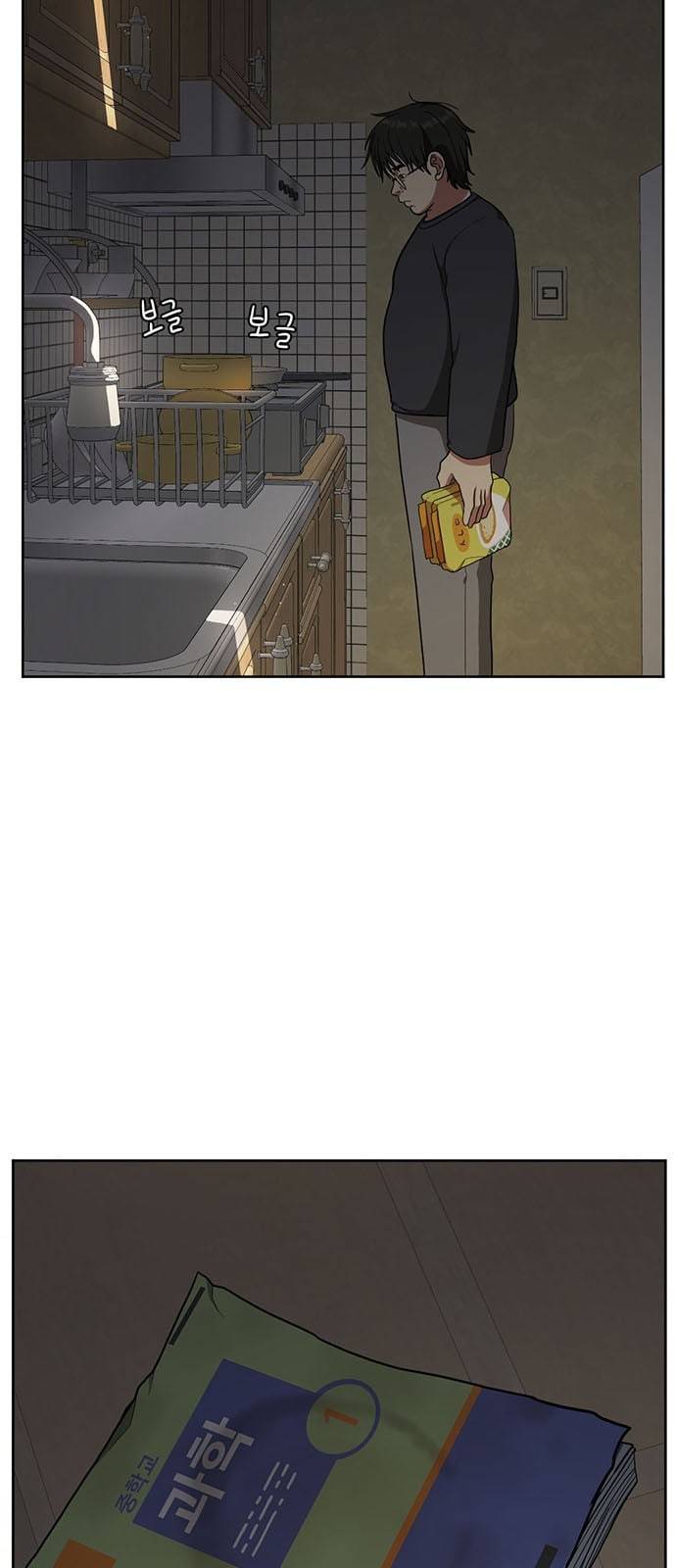 나를 바꿔줘 배선주 4 52