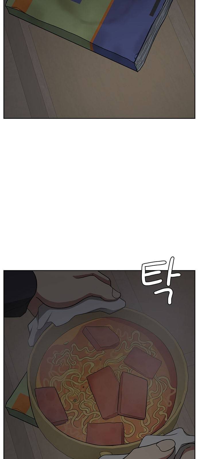 나를 바꿔줘 배선주 4 53