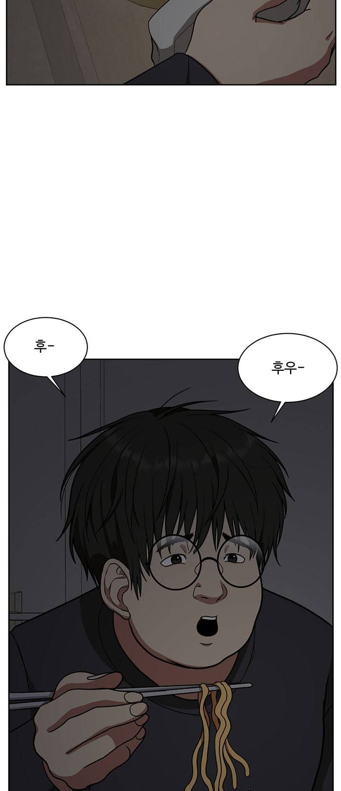 나를 바꿔줘 배선주 4 54
