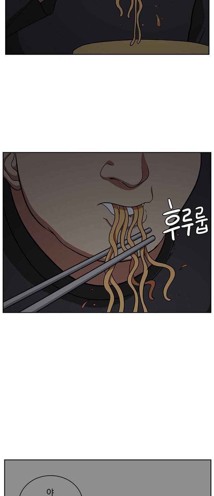 나를 바꿔줘 배선주 4 55