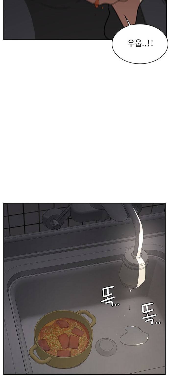 나를 바꿔줘 배선주 4 58
