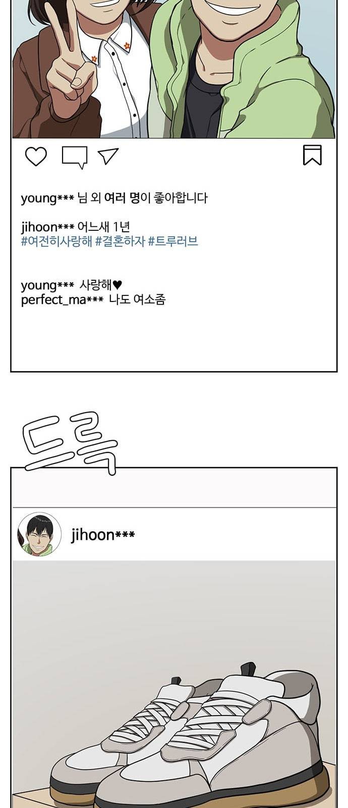 나를 바꿔줘 배선주 4 62