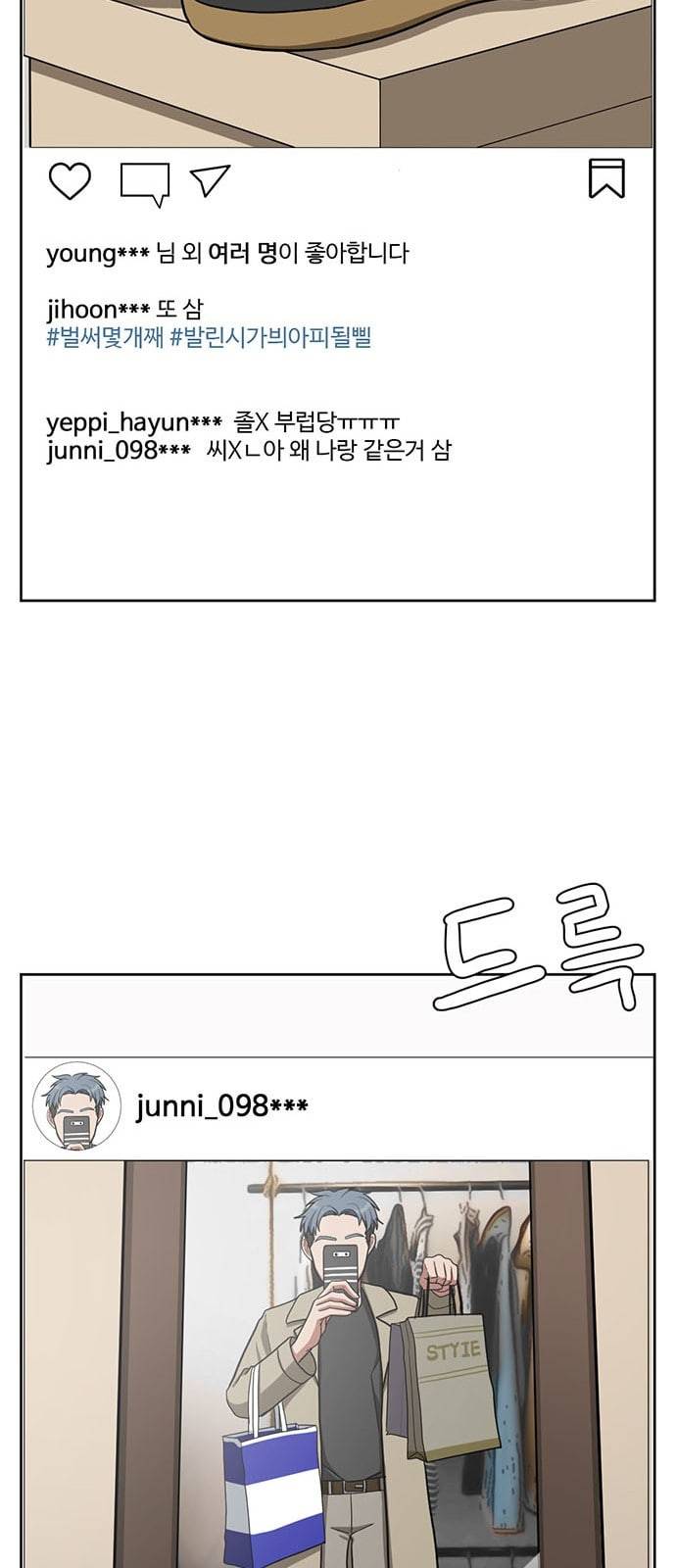 나를 바꿔줘 배선주 4 63
