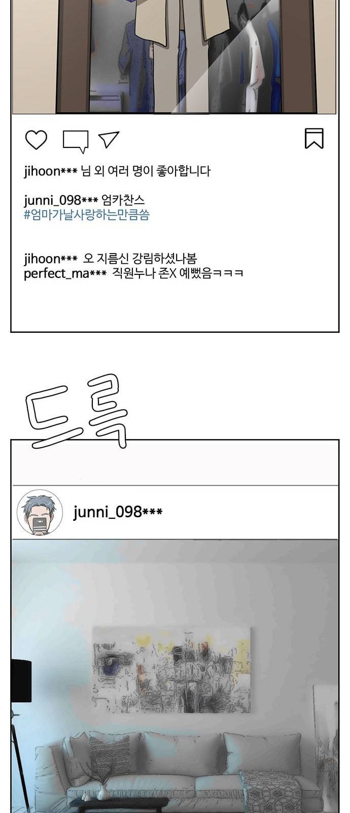 나를 바꿔줘 배선주 4 64