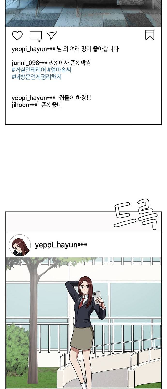 나를 바꿔줘 배선주 4 65