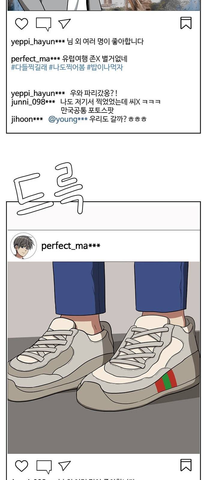 나를 바꿔줘 배선주 4 68