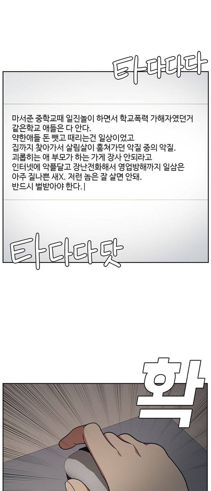 나를 바꿔줘 배선주 4 71