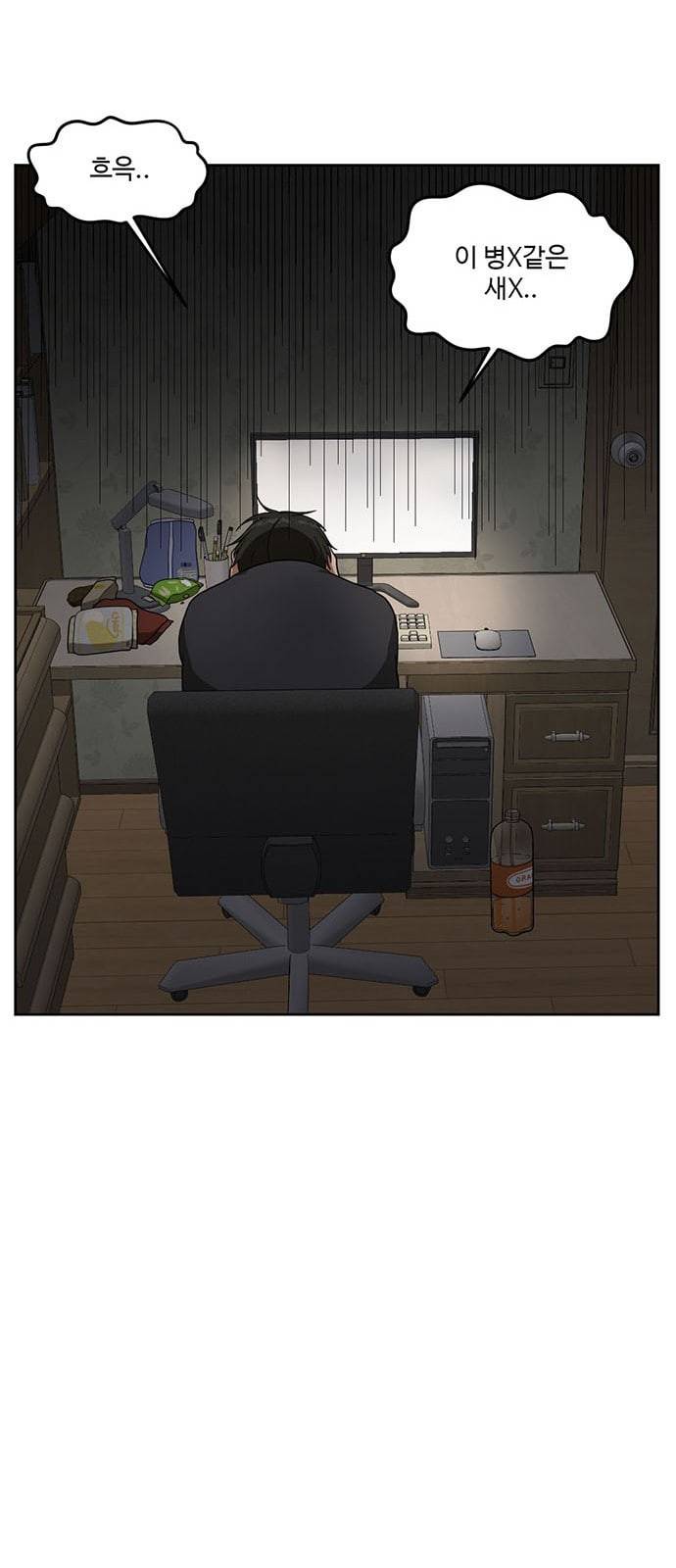 나를 바꿔줘 배선주 4 73