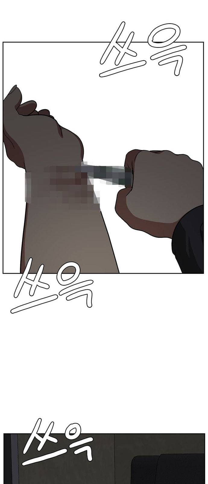 나를 바꿔줘 배선주 4 74