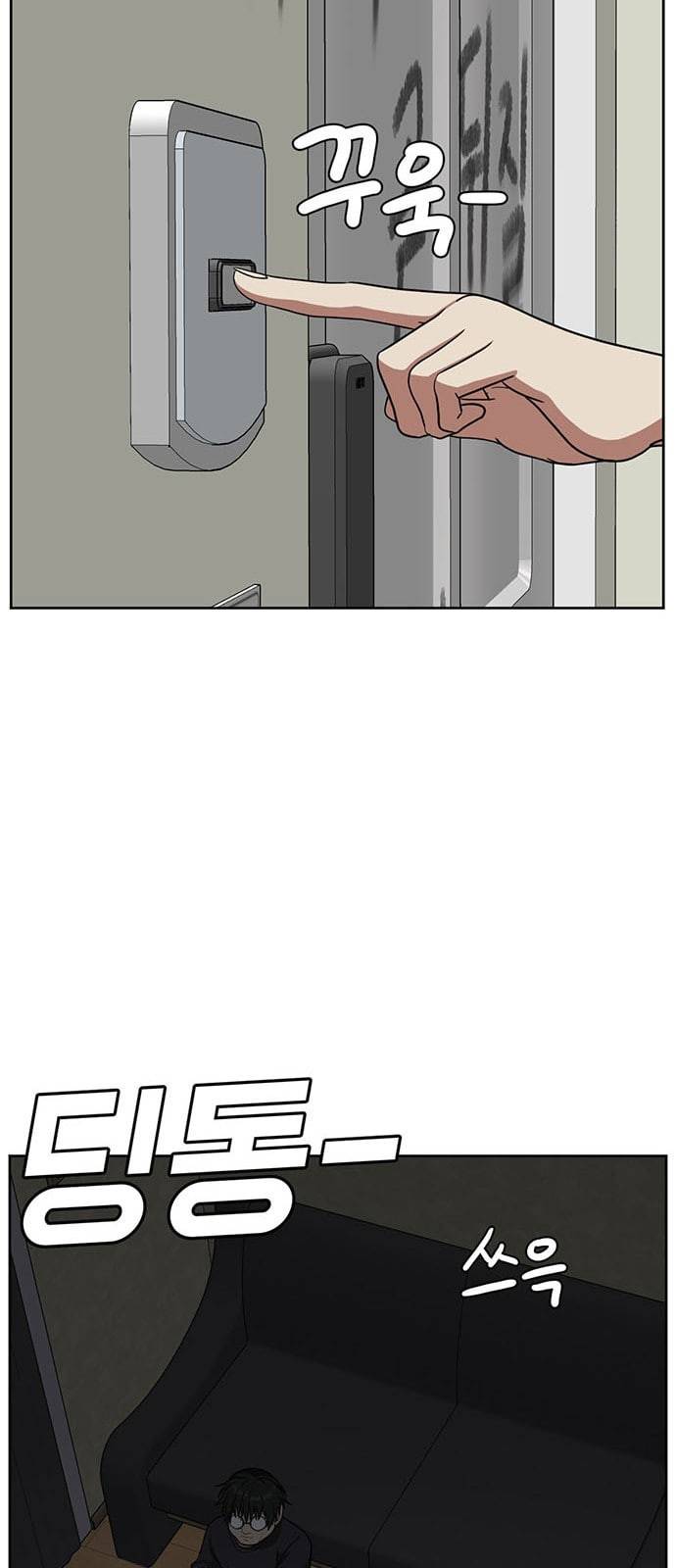 나를 바꿔줘 배선주 4 77