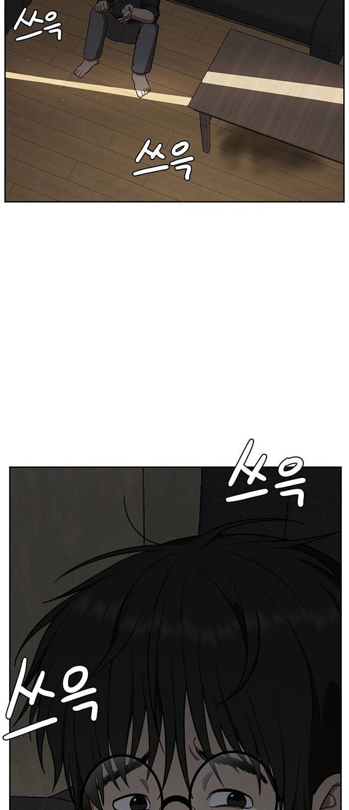 나를 바꿔줘 배선주 4 78