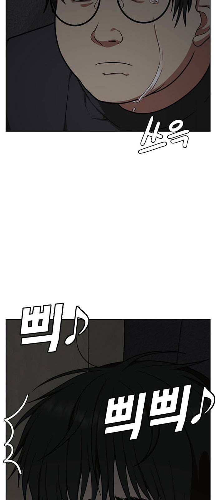 나를 바꿔줘 배선주 4 79