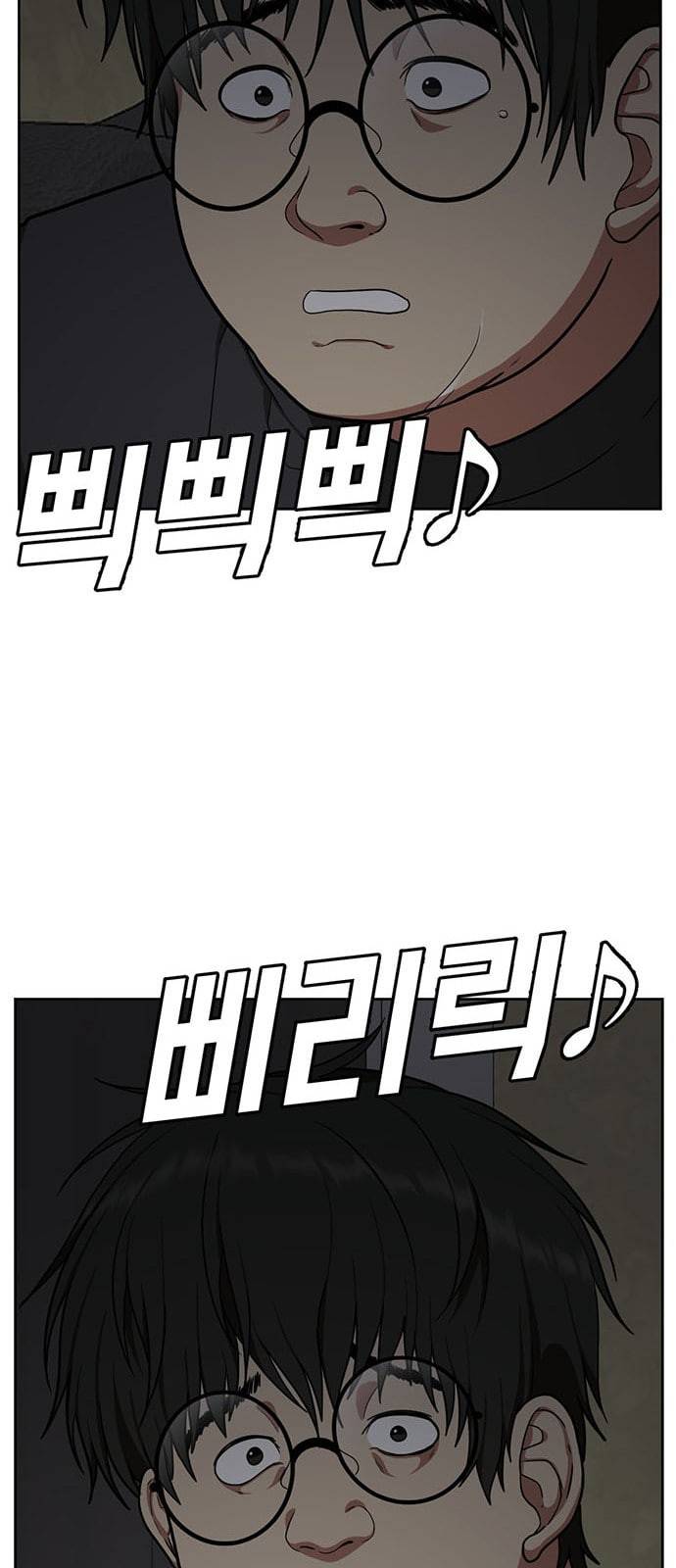 나를 바꿔줘 배선주 4 80