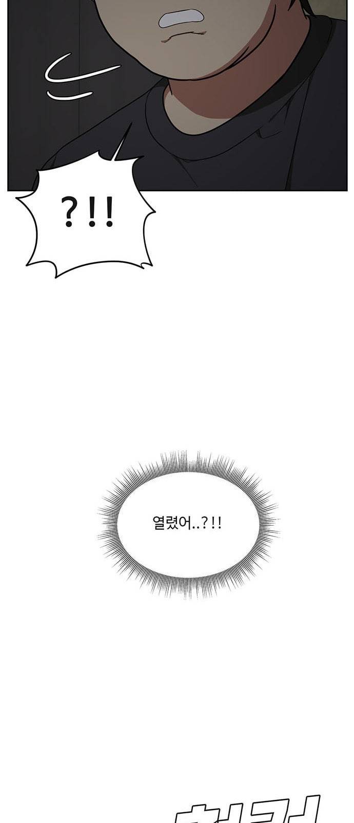 나를 바꿔줘 배선주 4 81