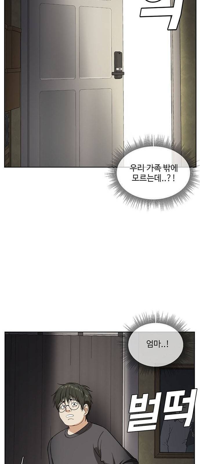 나를 바꿔줘 배선주 4 83