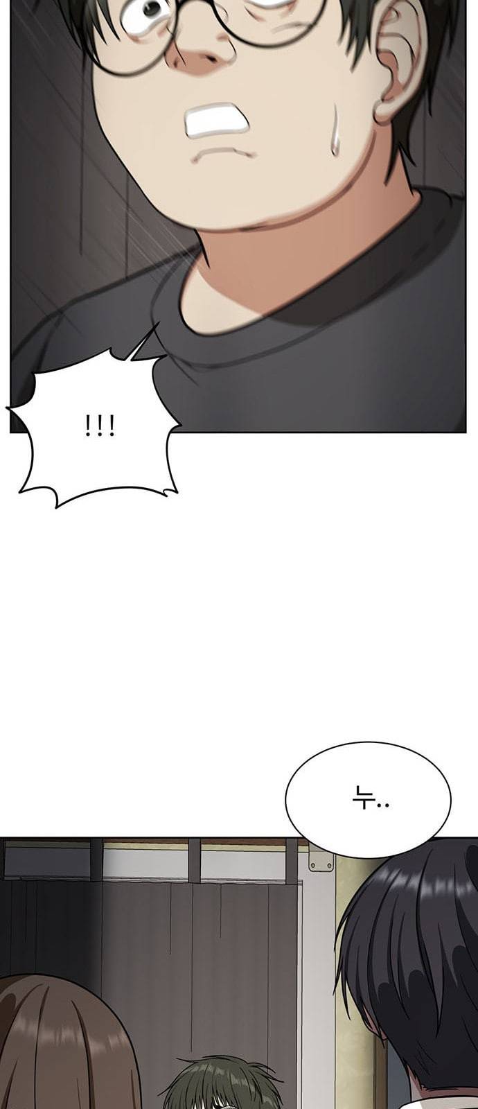 나를 바꿔줘 배선주 4 85