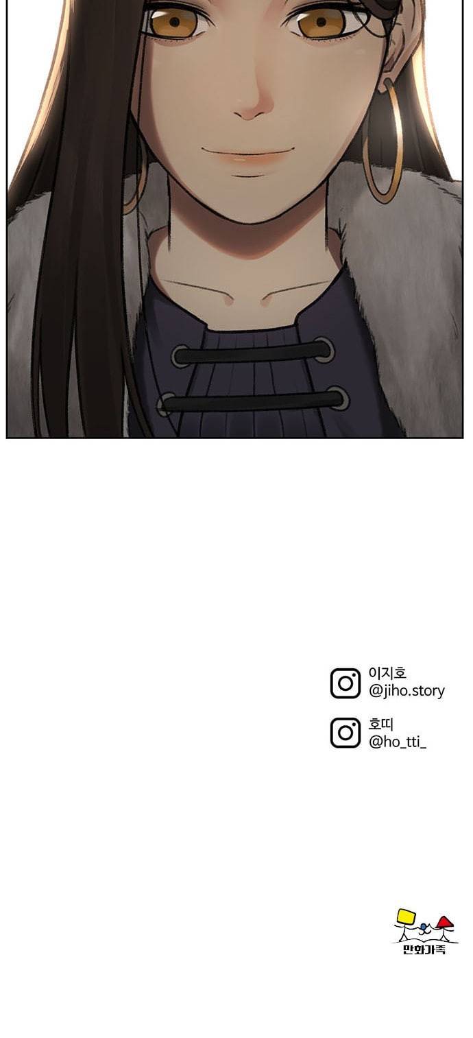 나를 바꿔줘 배선주 4 88