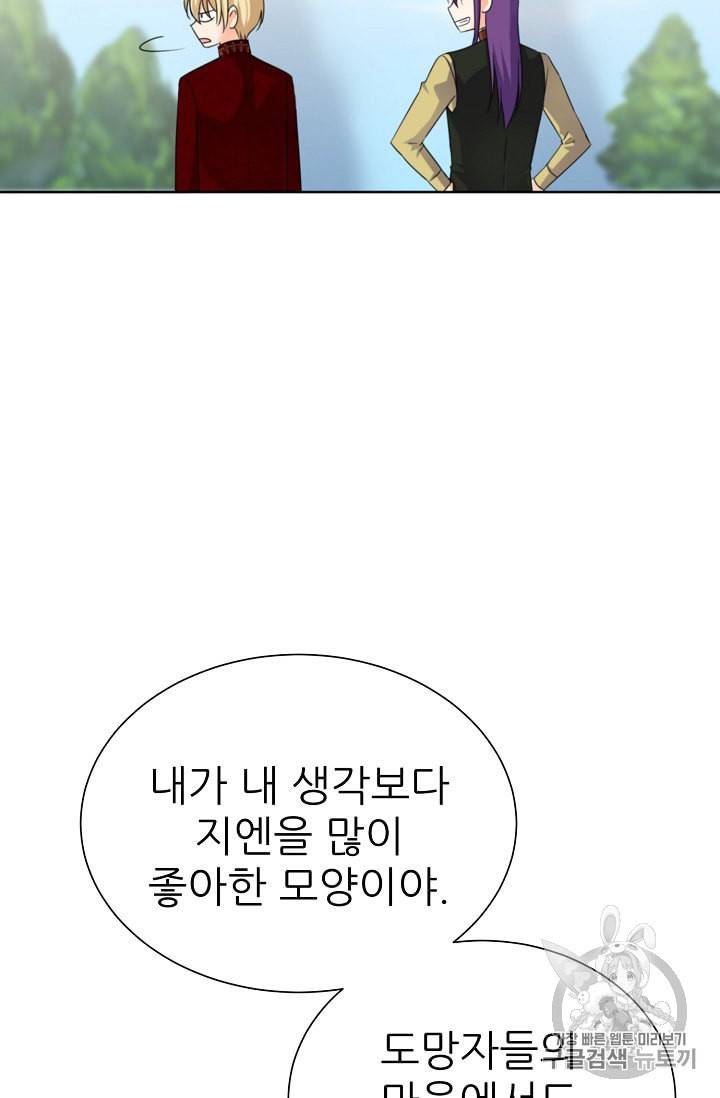 폭군의 행방 102화 13
