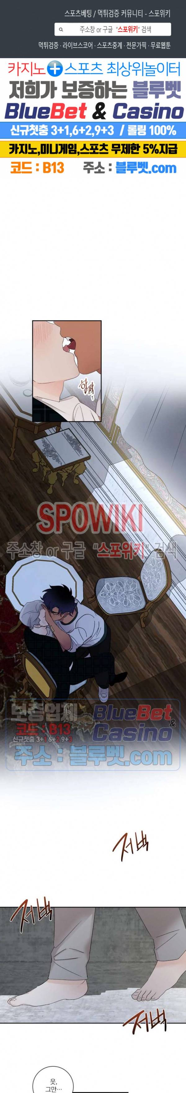 달을 삼킨 범 14화 1