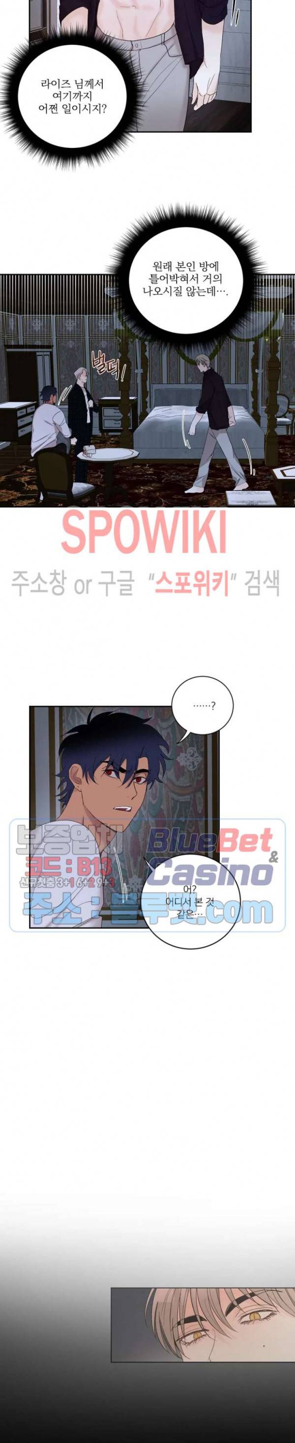 달을 삼킨 범 14화 3