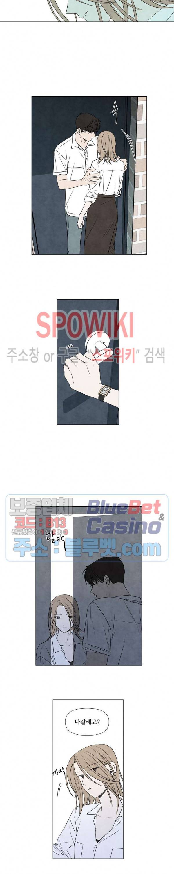 하지점 28화 2