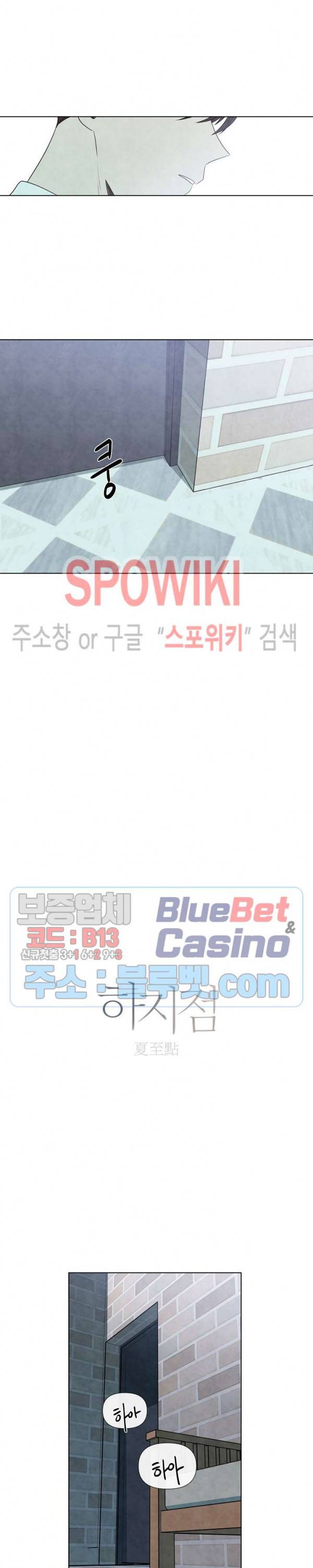 하지점 28화 3
