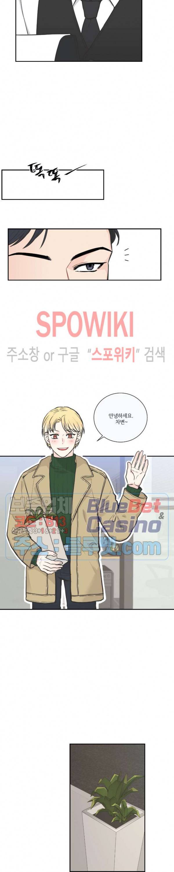 넷 중 하나 19화 2
