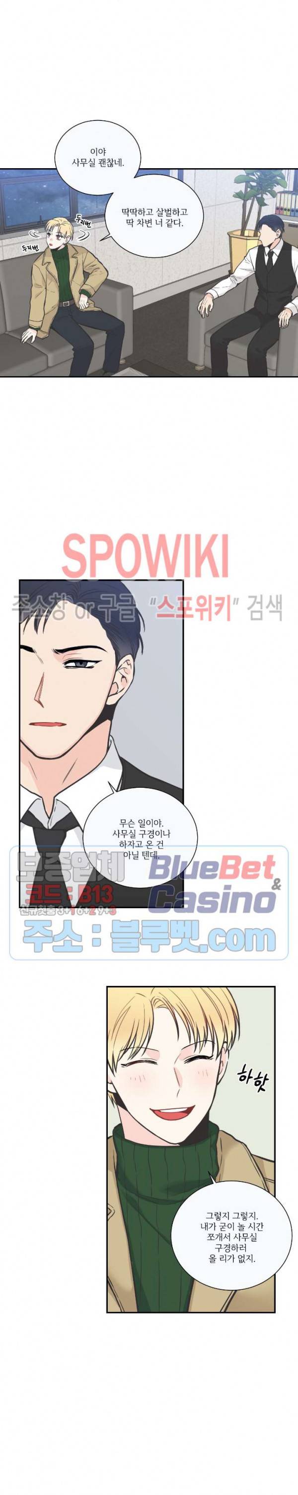 넷 중 하나 19화 3