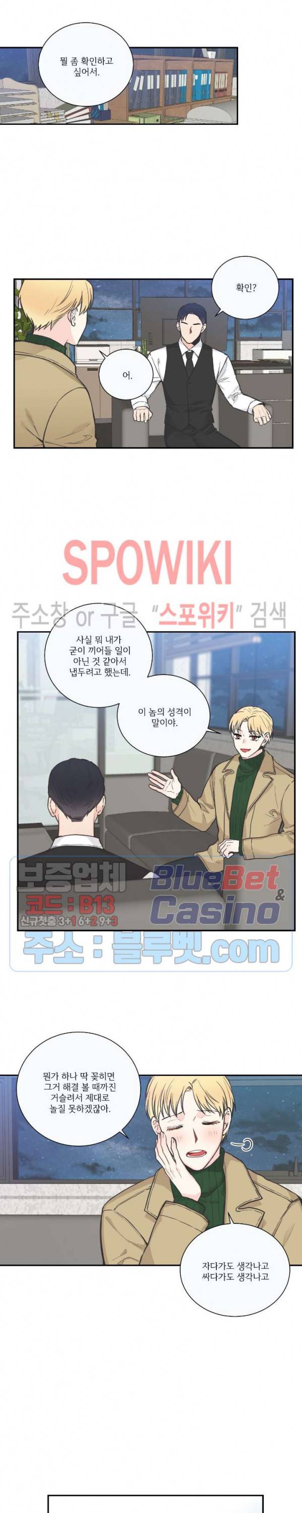 넷 중 하나 19화 4