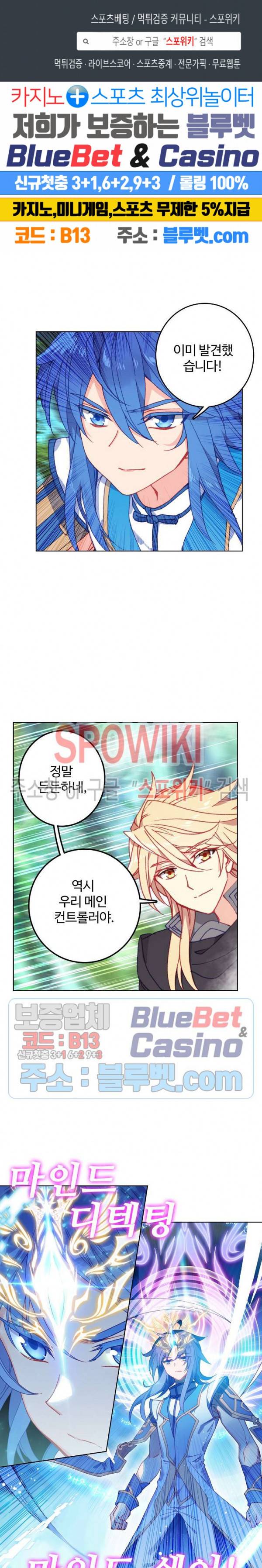 엘피스 전기:당문영웅전 19화 1