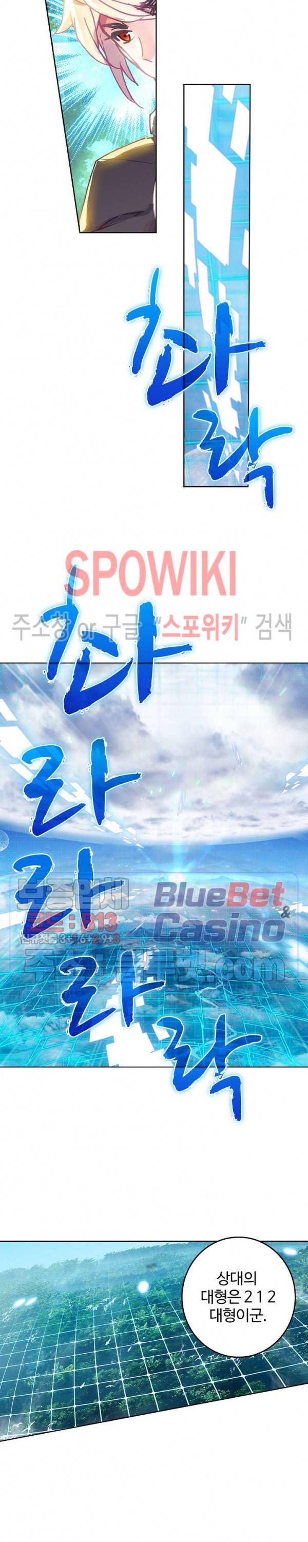 엘피스 전기:당문영웅전 19화 4