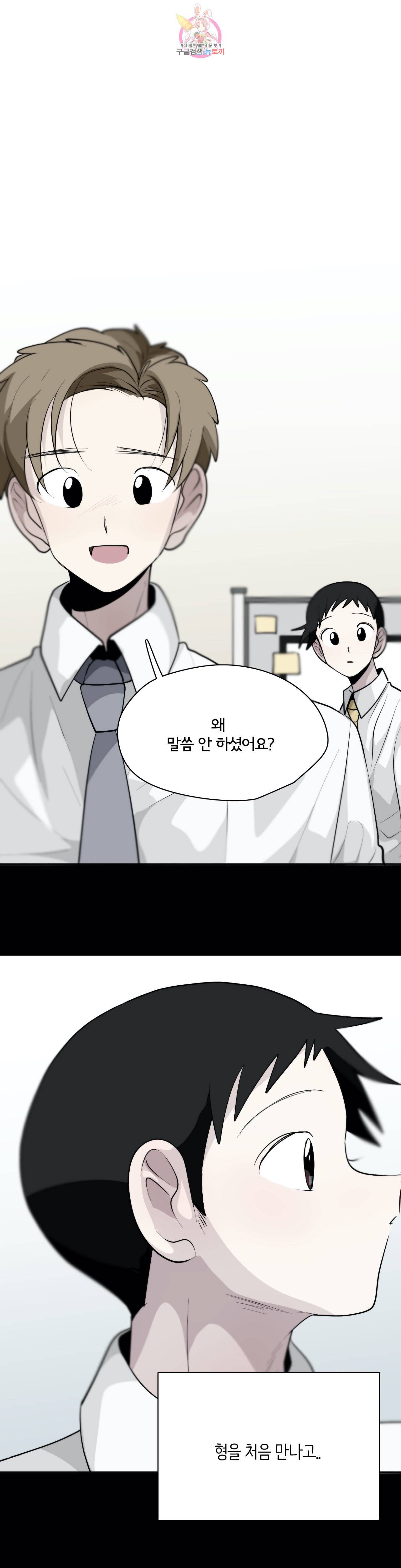 박배우 X 김남팬 168화 1