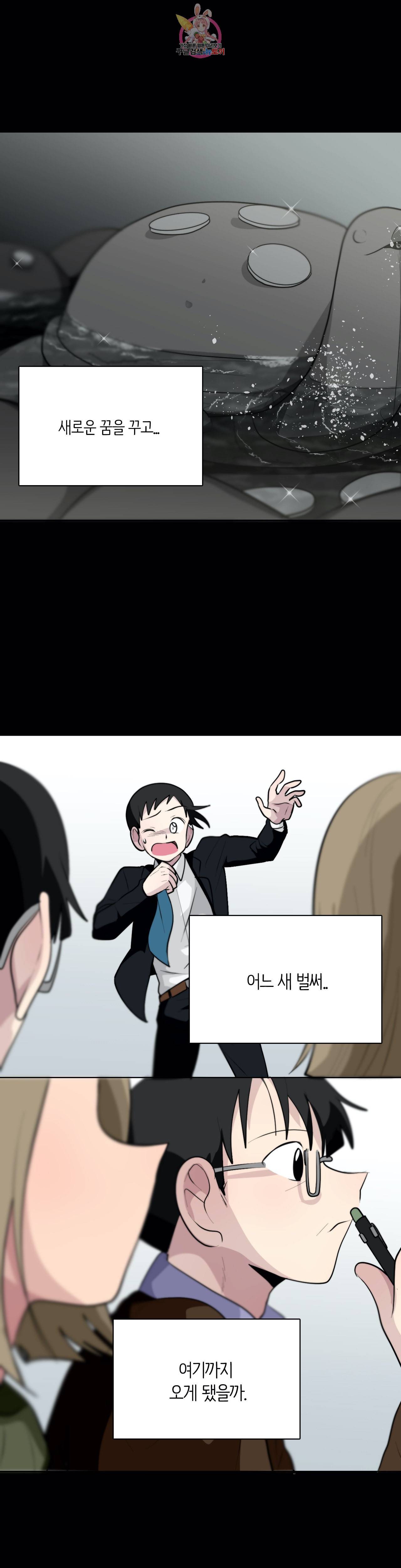 박배우 X 김남팬 168화 2