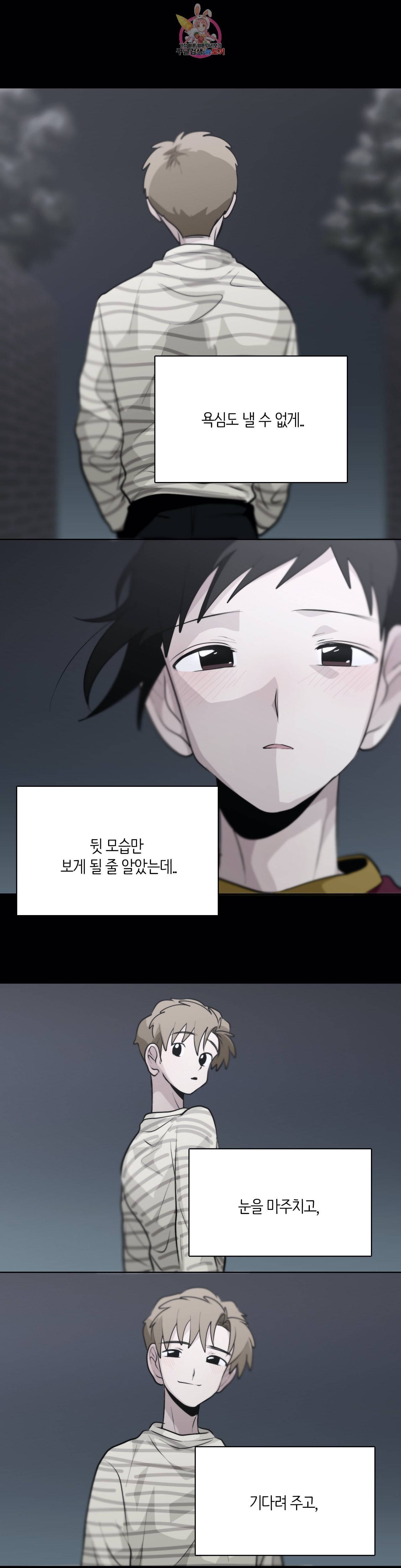박배우 X 김남팬 168화 3