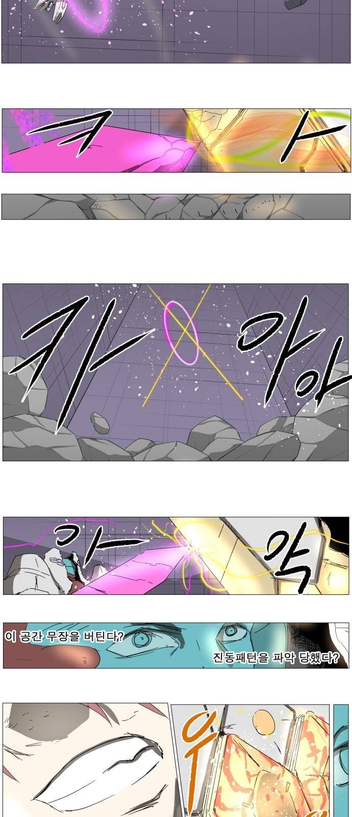 나이트런 문 84화 2