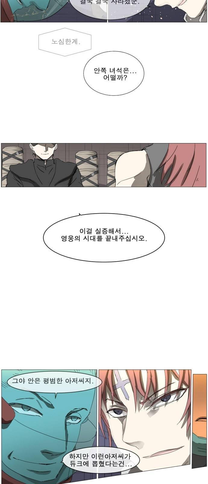 나이트런 문 84화 7
