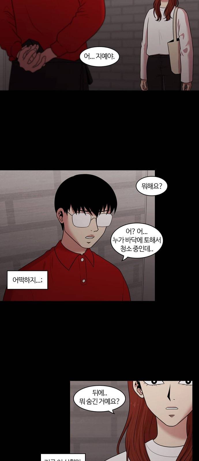 내일 157화 들쥐떼들 6 2