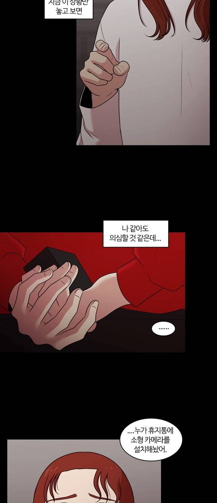 내일 157화 들쥐떼들 6 3