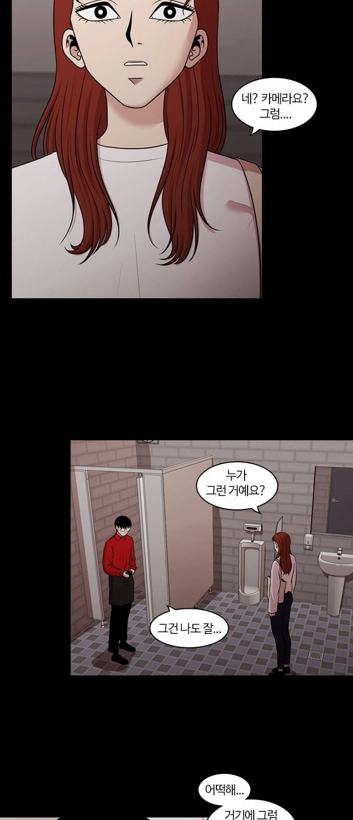 내일 157화 들쥐떼들 6 4
